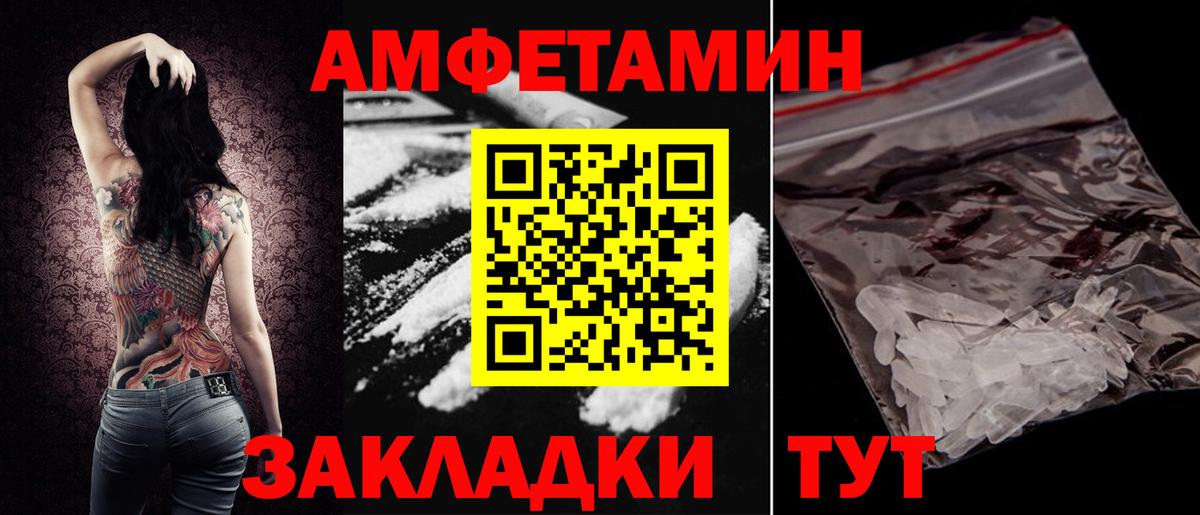 АМФ Розовый  АМФ  Amphetamine  блэк спрут ONION  Вход с VPN  Саянск 
