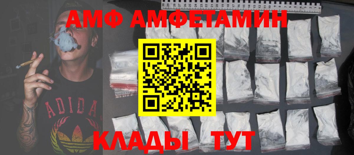 АМФ Premium Саянск