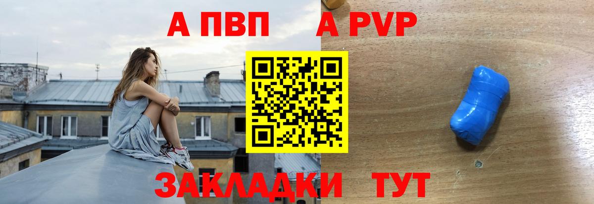 Саянск  Alpha-PVP  Вход с VPN  Alfa_PVP Соль  Alpha PVP мука 
