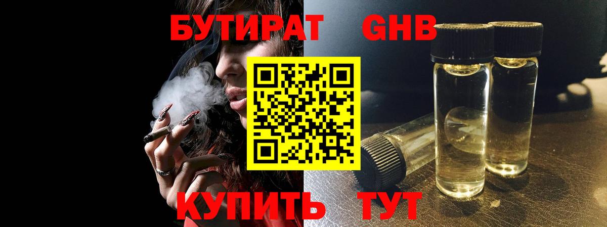 Саянск  БУТИРАТ оксана  Вход с VPN 