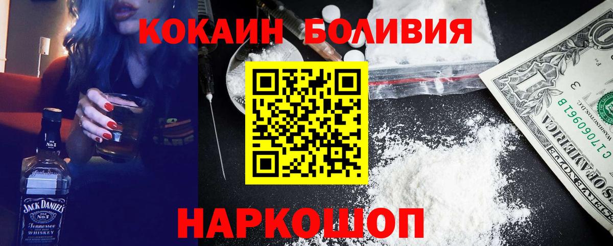 хочу наркоту  Кокаин FishScale  Вход с VPN  COCAIN  Саянск  COCAIN Колумбийский 