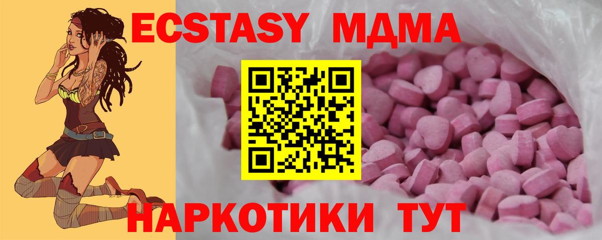 МЕГА ссылка  ЭКСТАЗИ  Саянск  Вход с VPN  Ecstasy диски  ЭКСТАЗИ ешки 