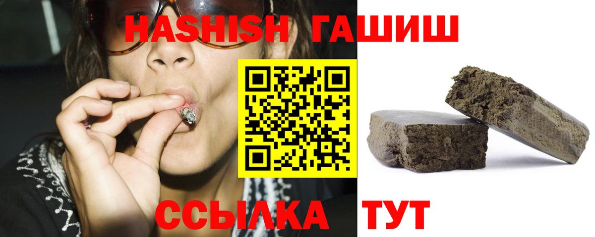 Саянск  ГАШИШ ice o lator  Вход с VPN  Гашиш хэш 