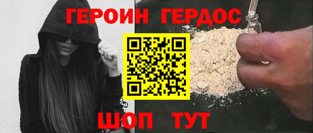 Саянск  Героин афганец  Героин  Вход с VPN 