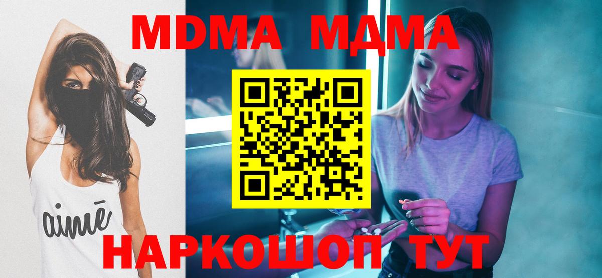 MDMA crystal Саянск