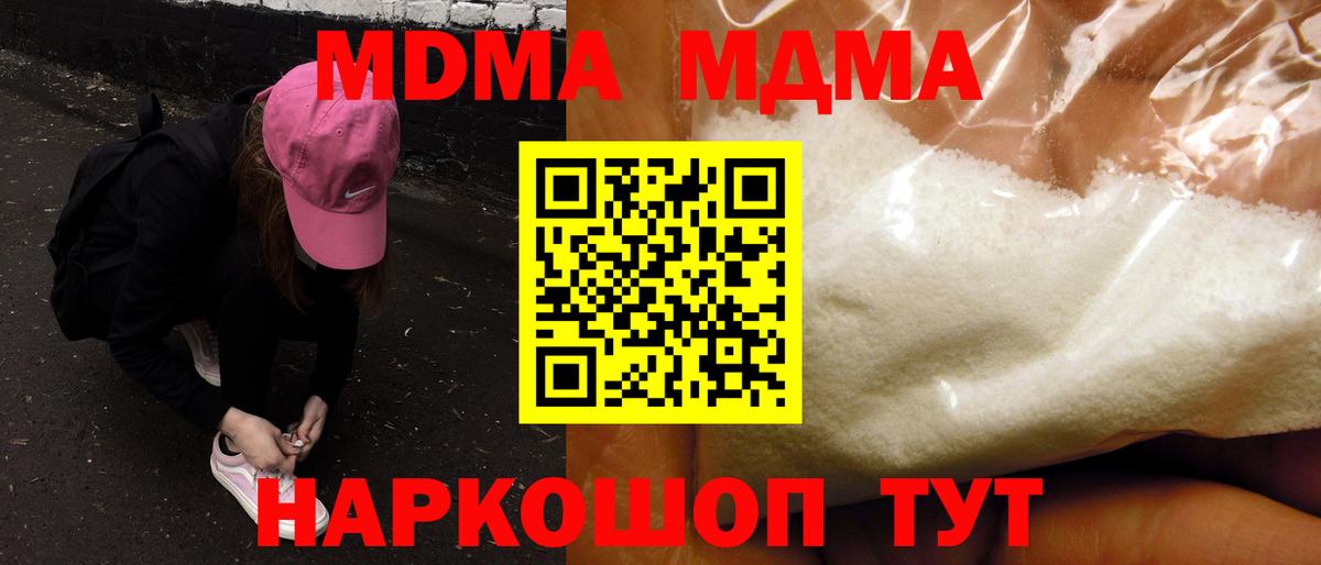 МДМА VHQ  MDMA  Вход с VPN  Саянск  MDMA кристаллы 