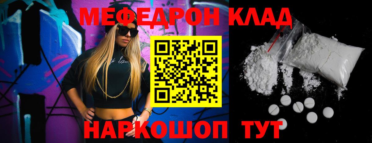 Мефедрон мука Саянск