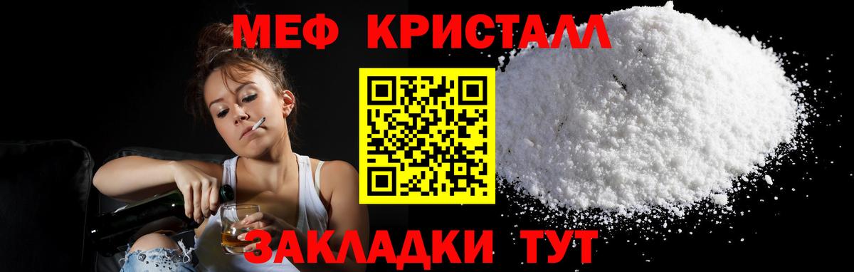 Саянск  Мефедрон VHQ  МЯУ-МЯУ  МЯУ-МЯУ mephedrone  дарнет шоп  Вход с VPN 