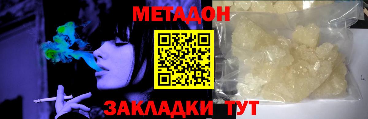 Метадон VHQ Саянск