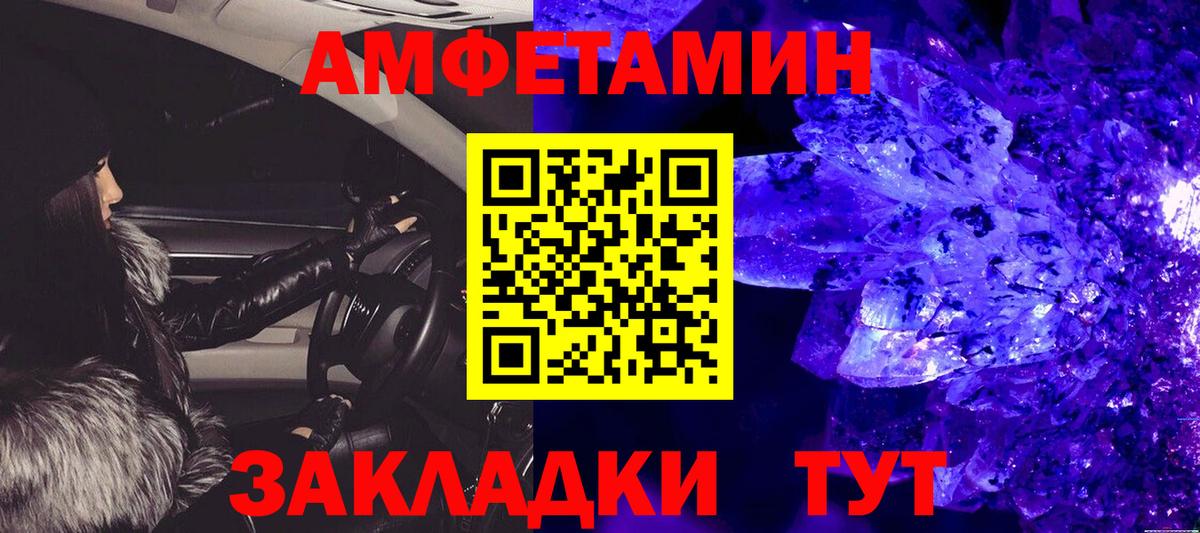 Метамфетамин мет Саянск