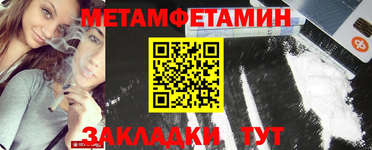 Метамфетамин пудра  Метамфетамин пудра  Вход с VPN  Саянск 