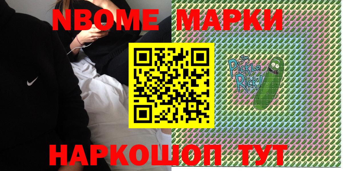 Наркотические марки 1,5мг Саянск