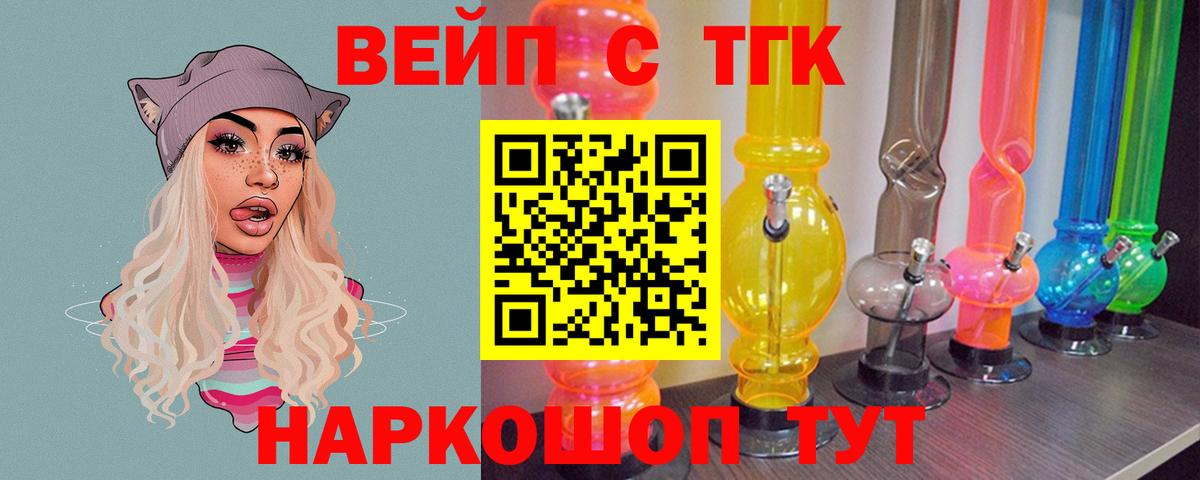 ТГК концентрат  Вход с VPN  ТГК Wax  Саянск 