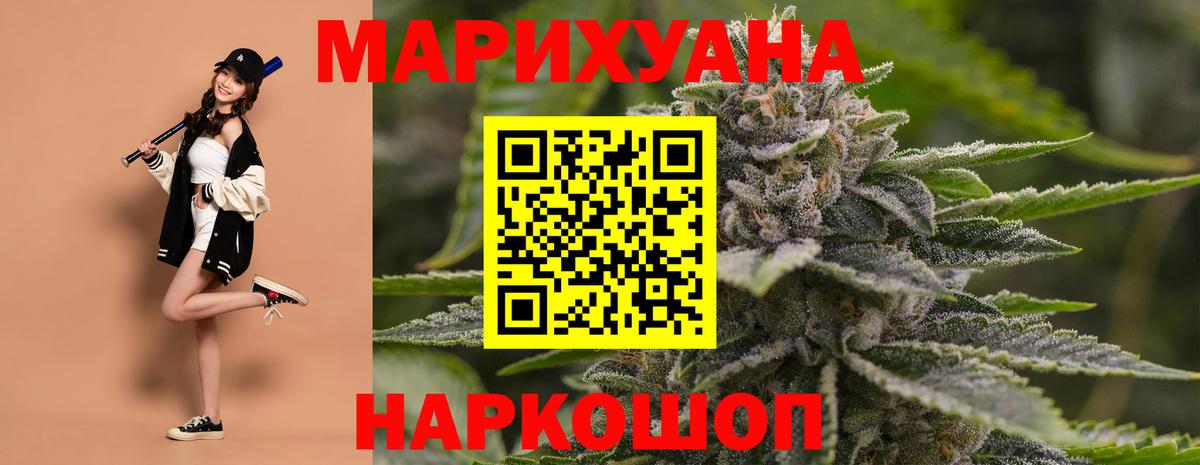 Канабис Ganja  Конопля индика  Саянск  Вход с VPN  Каннабис сатива 